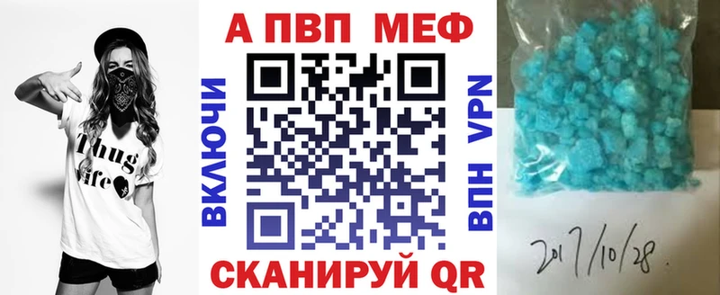 A-PVP Соль Джанкой