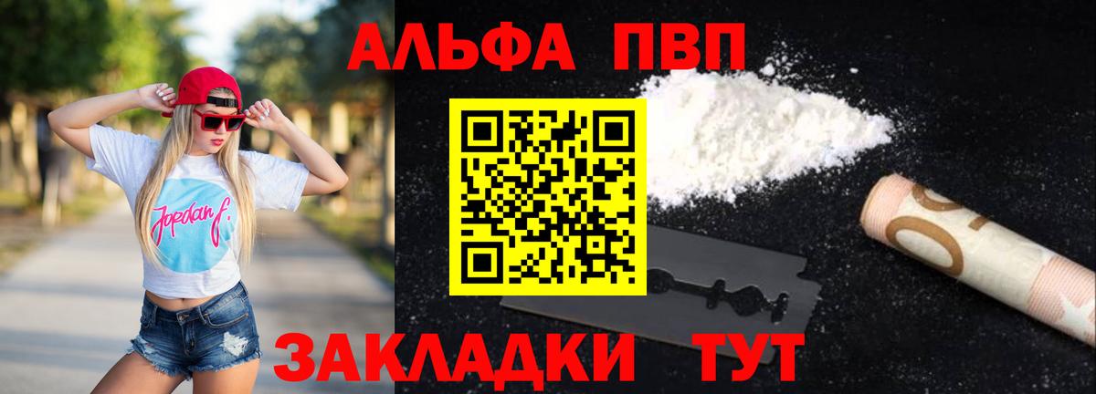 купить наркотик  Вход с VPN  Джанкой  Alfa_PVP крисы CK  APVP Соль  А ПВП VHQ 