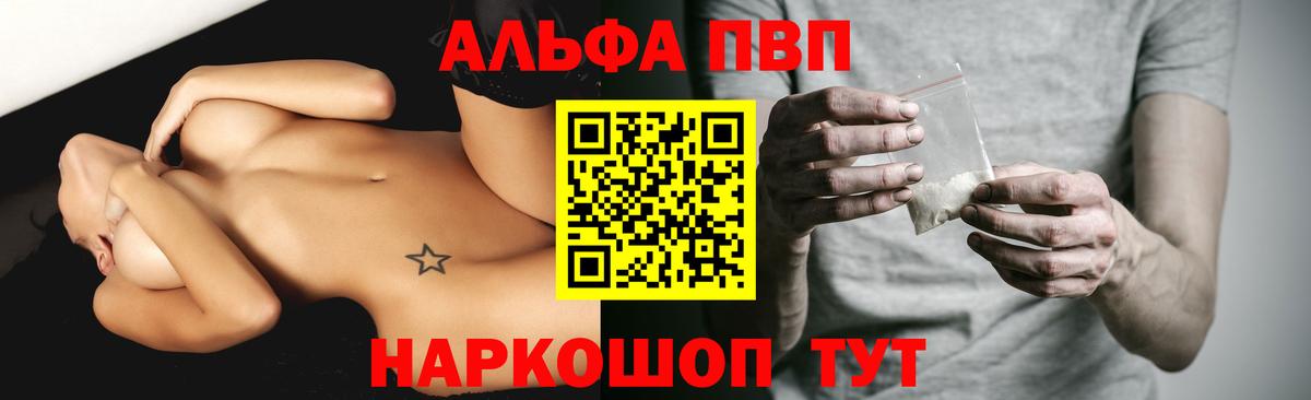 Alpha-PVP СК КРИС  Alpha-PVP  Джанкой  А ПВП Crystall  Alfa_PVP Соль 