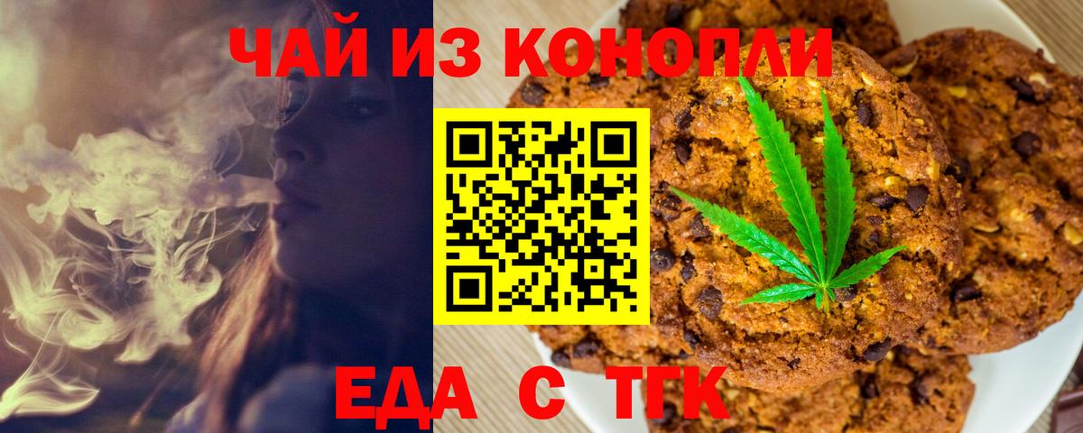Cannafood марихуана  Вход с VPN  Джанкой 
