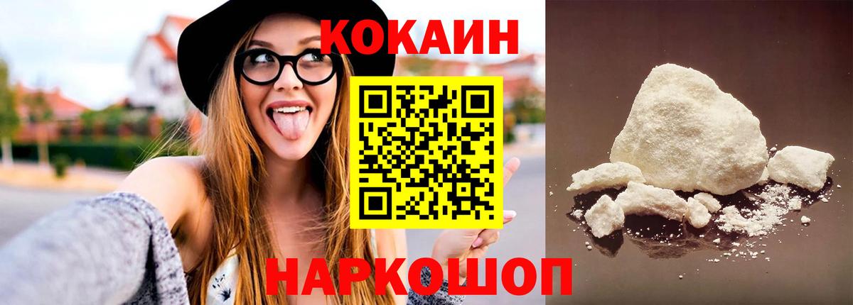 Кокаин Fish Scale  COCAIN Columbia  Джанкой 