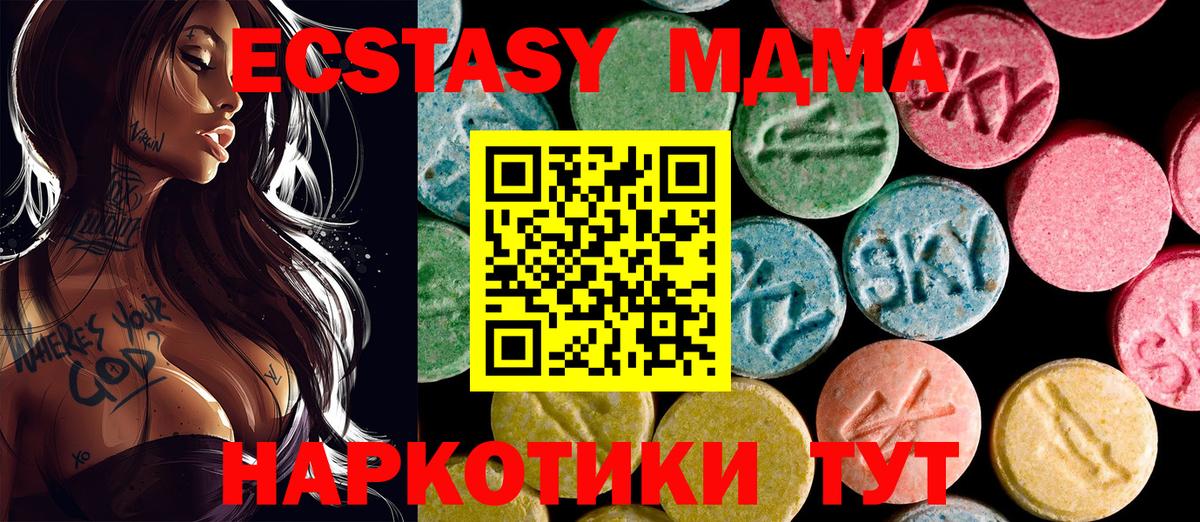 Ecstasy таблы Джанкой