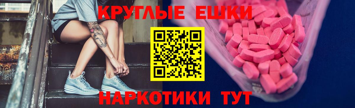 наркота  ЭКСТАЗИ 250 мг  Вход с VPN  ЭКСТАЗИ 280мг  Джанкой 