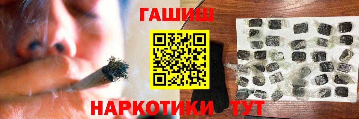 Джанкой  Гашиш hashish  Вход с VPN  Гашиш Premium 