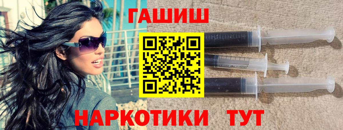 ГАШИШ 40% ТГК Джанкой
