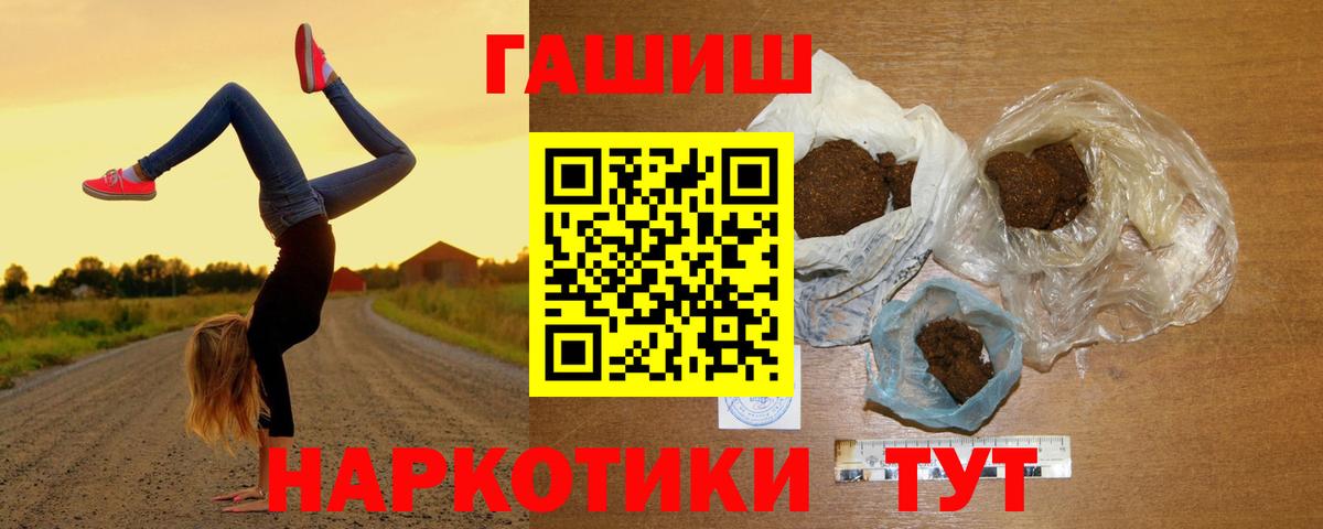 купить наркотики цена  ГАШИШ гашик  Джанкой  ГАШИШ Изолятор  ГАШИШ 