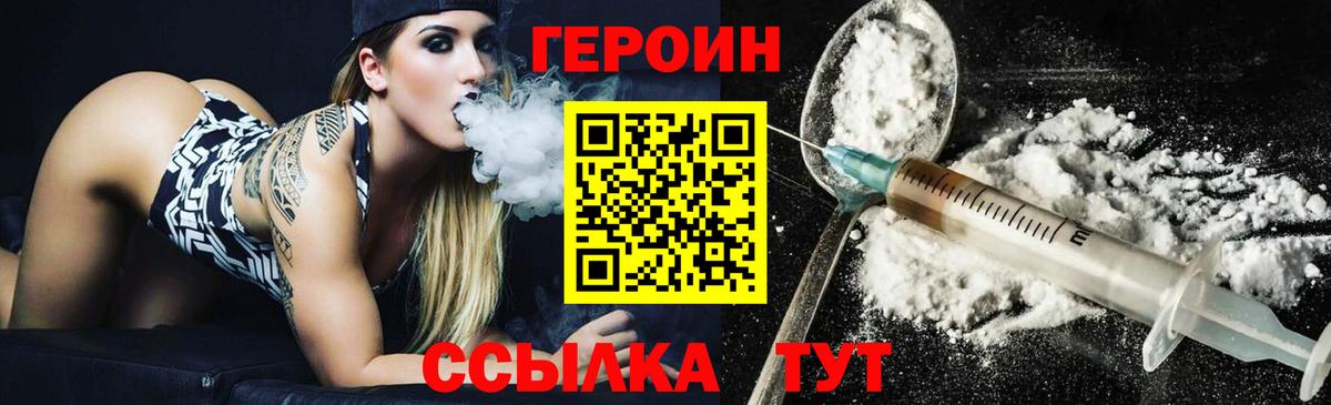 ГЕРОИН VHQ  ГЕРОИН  Джанкой  Вход с VPN 