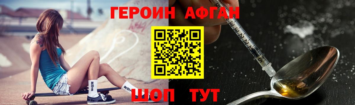 Героин хмурый Джанкой