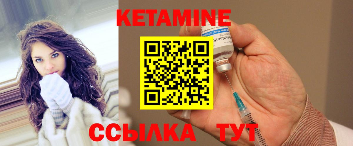 КЕТАМИН VHQ Джанкой