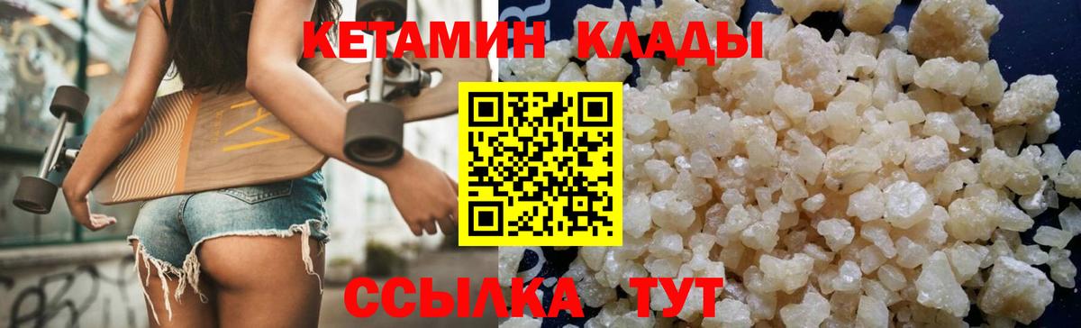 Кетамин ketamine  КЕТАМИН VHQ  Джанкой  Вход с VPN 