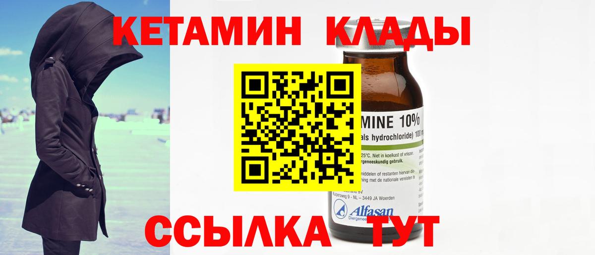 Кетамин VHQ  Кетамин ketamine  Джанкой 
