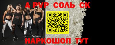 гашишное масло Волгодонск