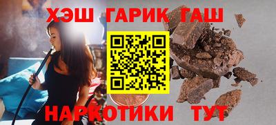 гашишное масло Волгодонск