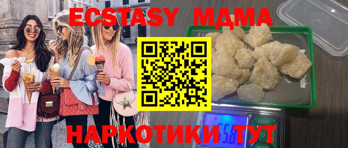 Джанкой  MDMA crystal  МДМА  Вход с VPN 