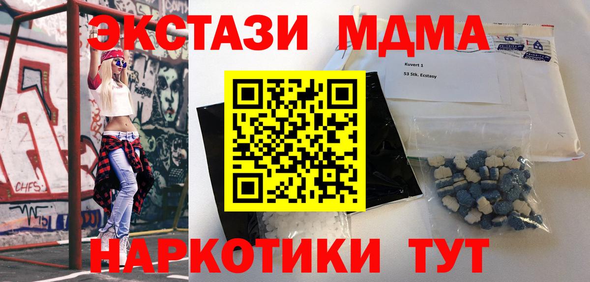 MDMA VHQ  МДМА crystal  Джанкой 