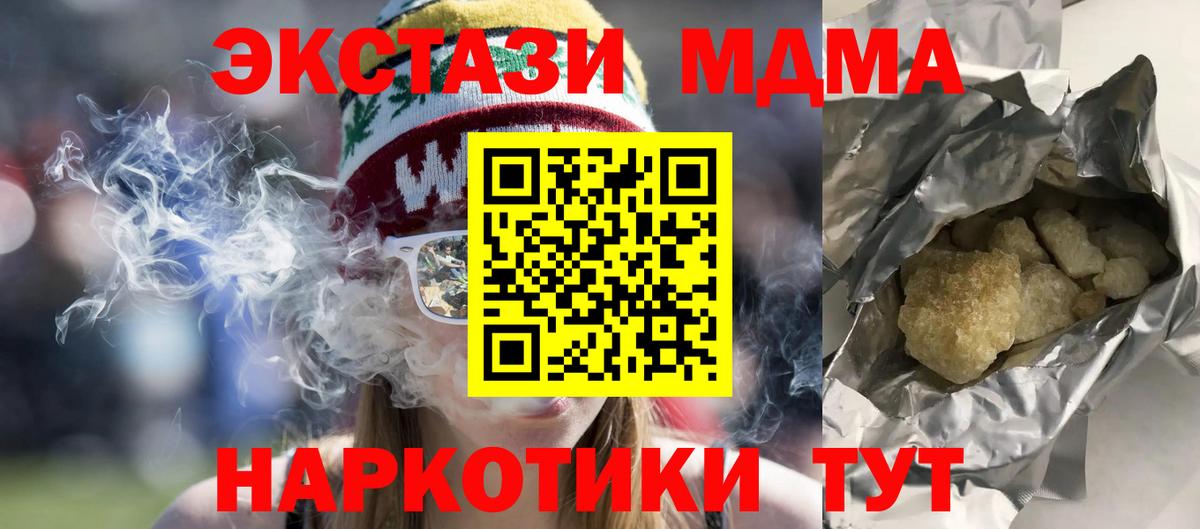 МДМА кристаллы Джанкой