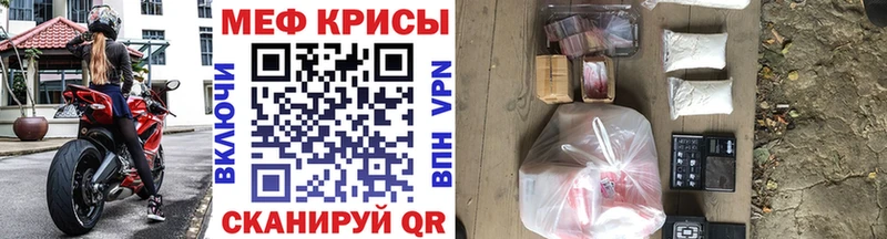 Мефедрон мяу мяу Джанкой