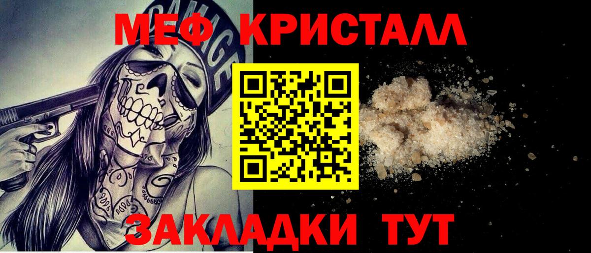 как найти закладки  omg вход  МЕФ  Меф  Меф мука  Меф VHQ  Джанкой 