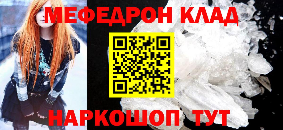 Меф 4 MMC  Мефедрон  Джанкой  Вход с VPN 