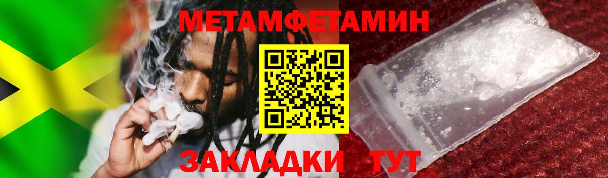 Метамфетамин витя Джанкой