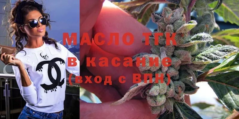 ТГК гашишное масло  что такое   МЕГА вход  Джанкой 