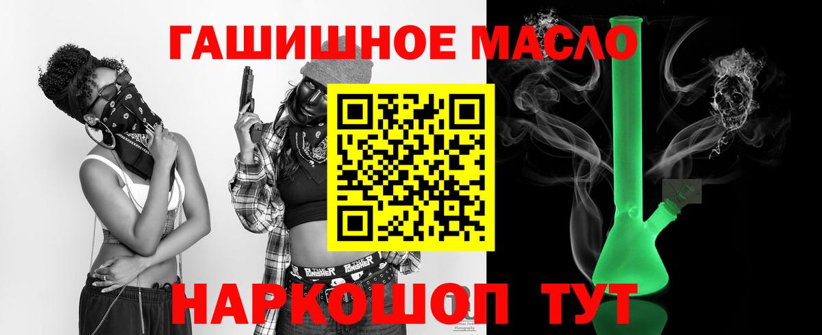 Дистиллят ТГК THC oil Джанкой